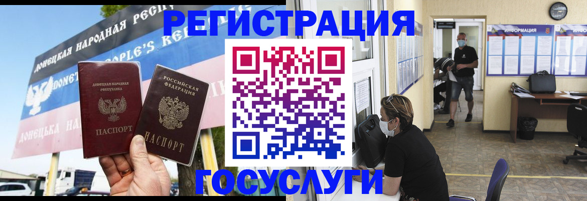 временная регистрация надежно в Клинцах